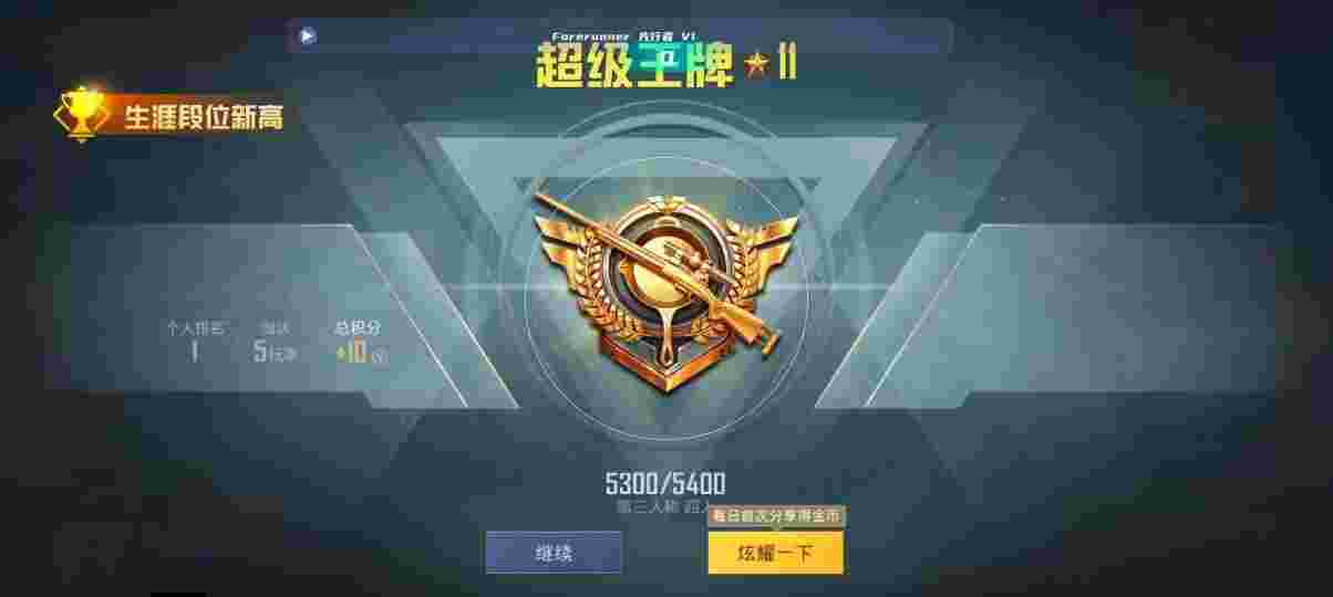 和平精英先行者透视直装 - 和平精英训练场测试外挂辅助预览图